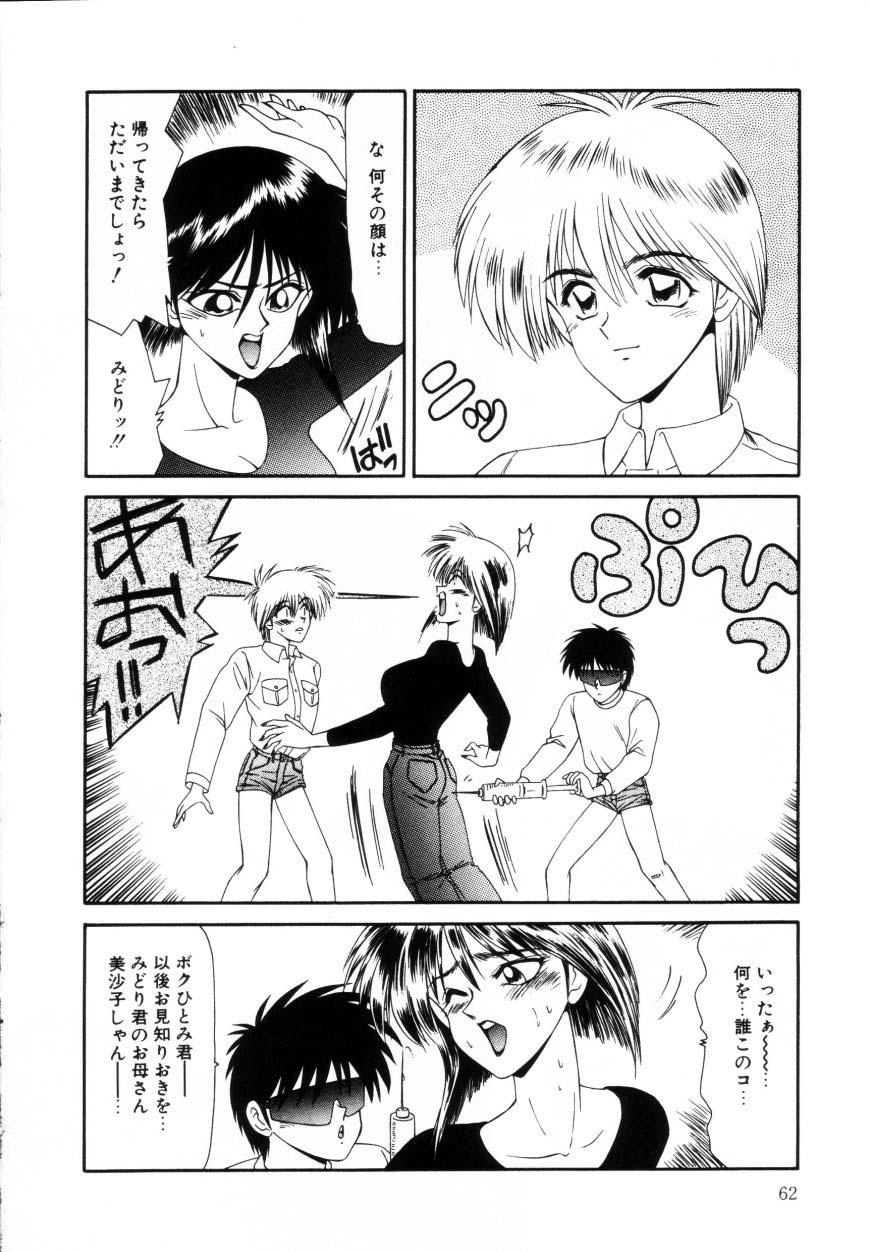 ikoma_ippei_marugoto_okusan_remix_061