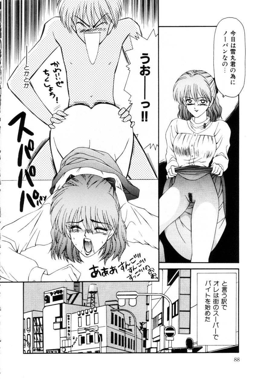 ikoma_ippei_marugoto_okusan_remix_087