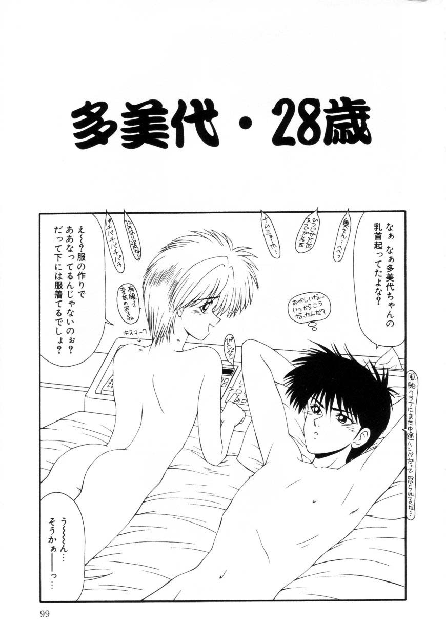 ikoma_ippei_marugoto_okusan_remix_098