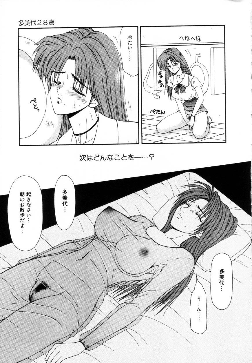 ikoma_ippei_marugoto_okusan_remix_108