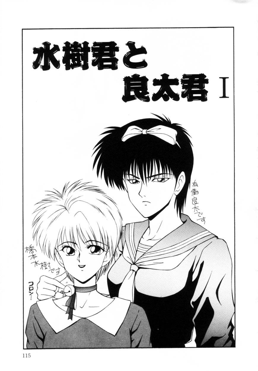 ikoma_ippei_marugoto_okusan_remix_114
