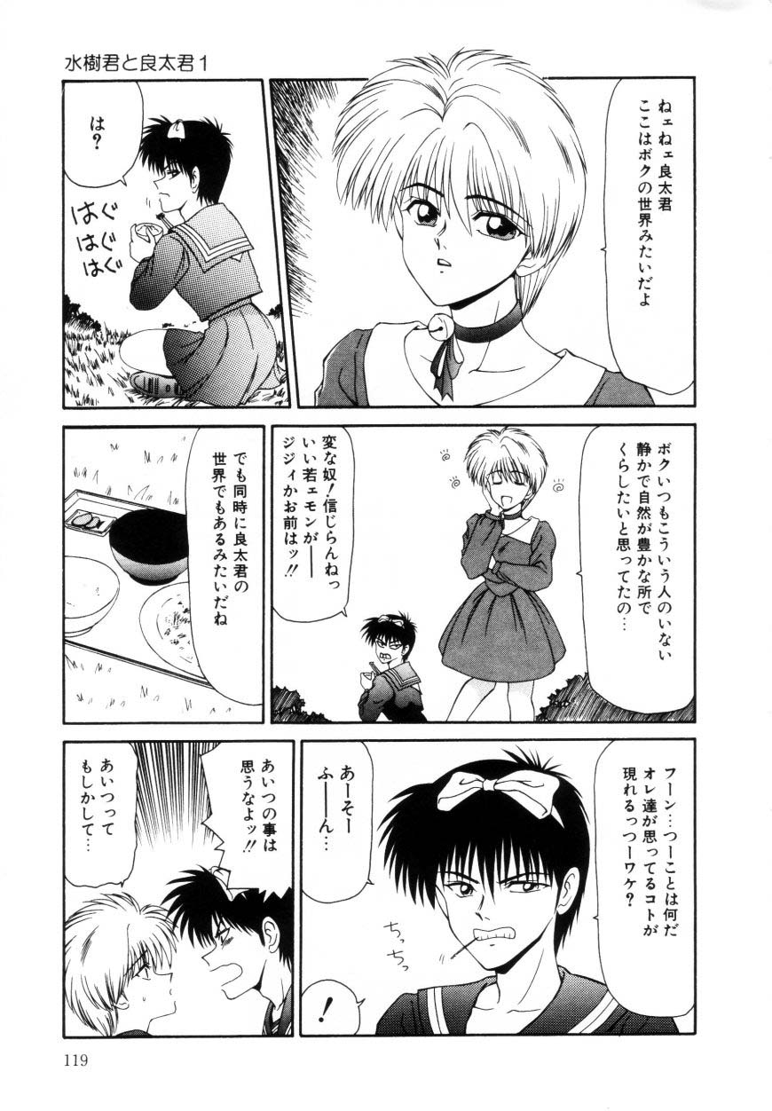 ikoma_ippei_marugoto_okusan_remix_118
