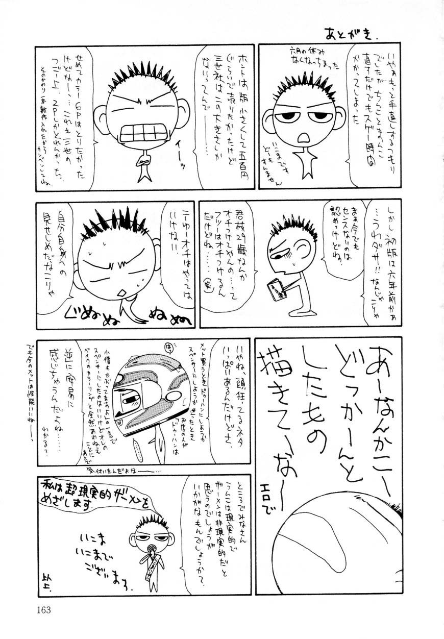 ikoma_ippei_marugoto_okusan_remix_162
