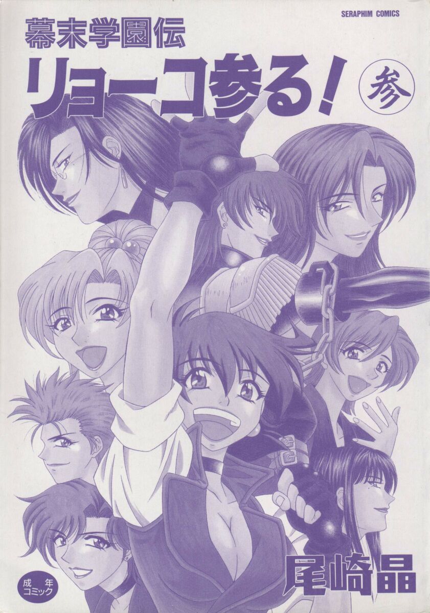bakumetsu03_002