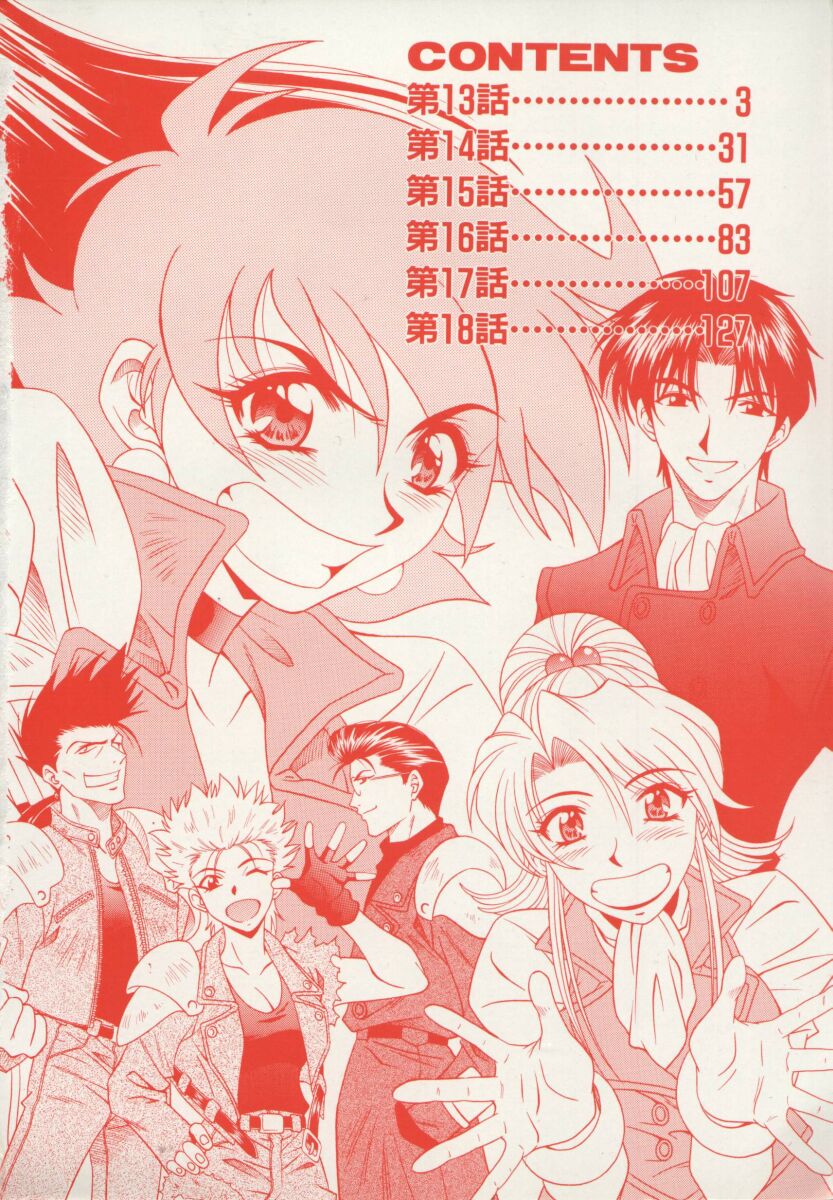 bakumetsu03_004