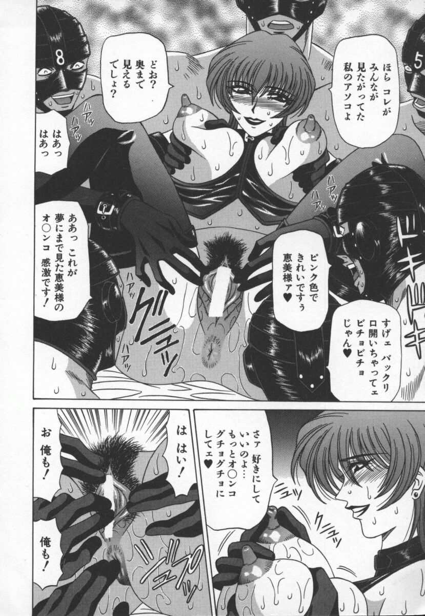 bakumetsu03_014