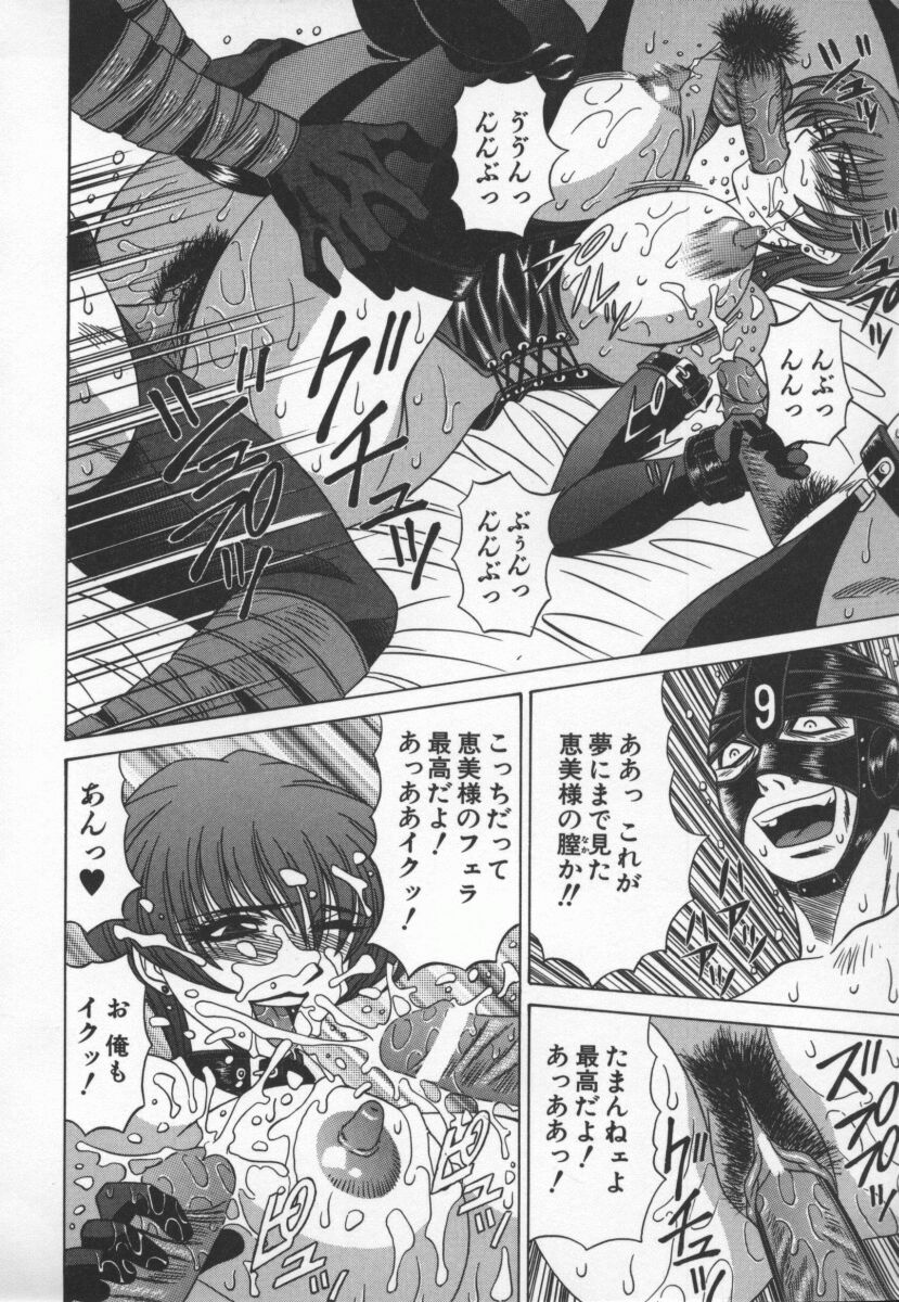 bakumetsu03_018