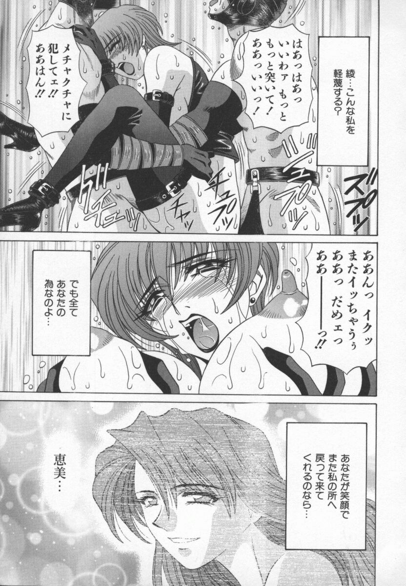 bakumetsu03_023
