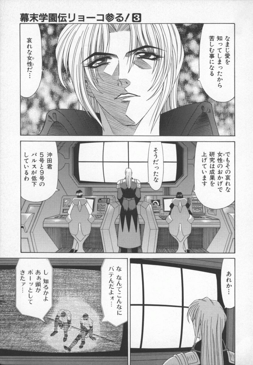 bakumetsu03_025