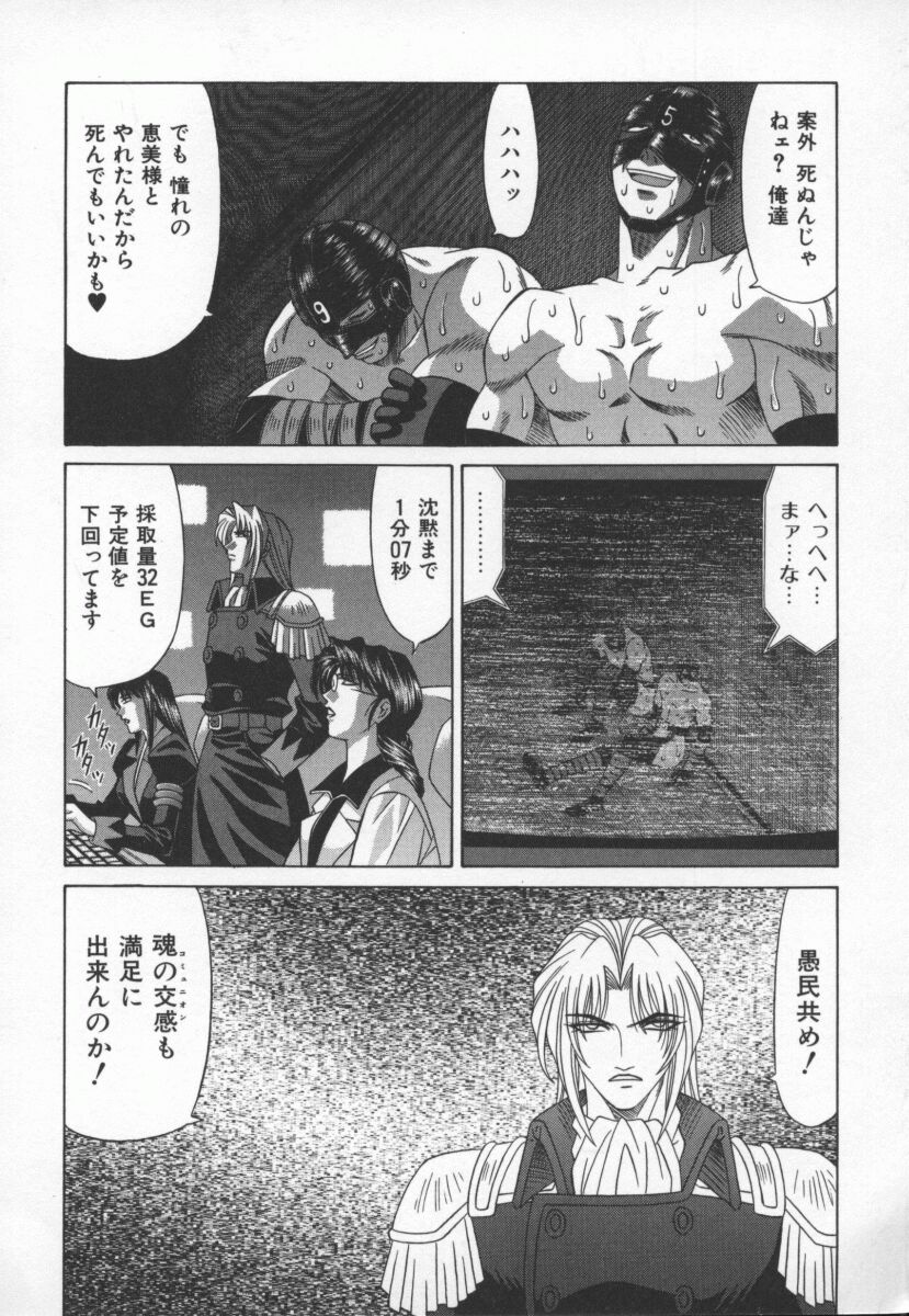 bakumetsu03_026