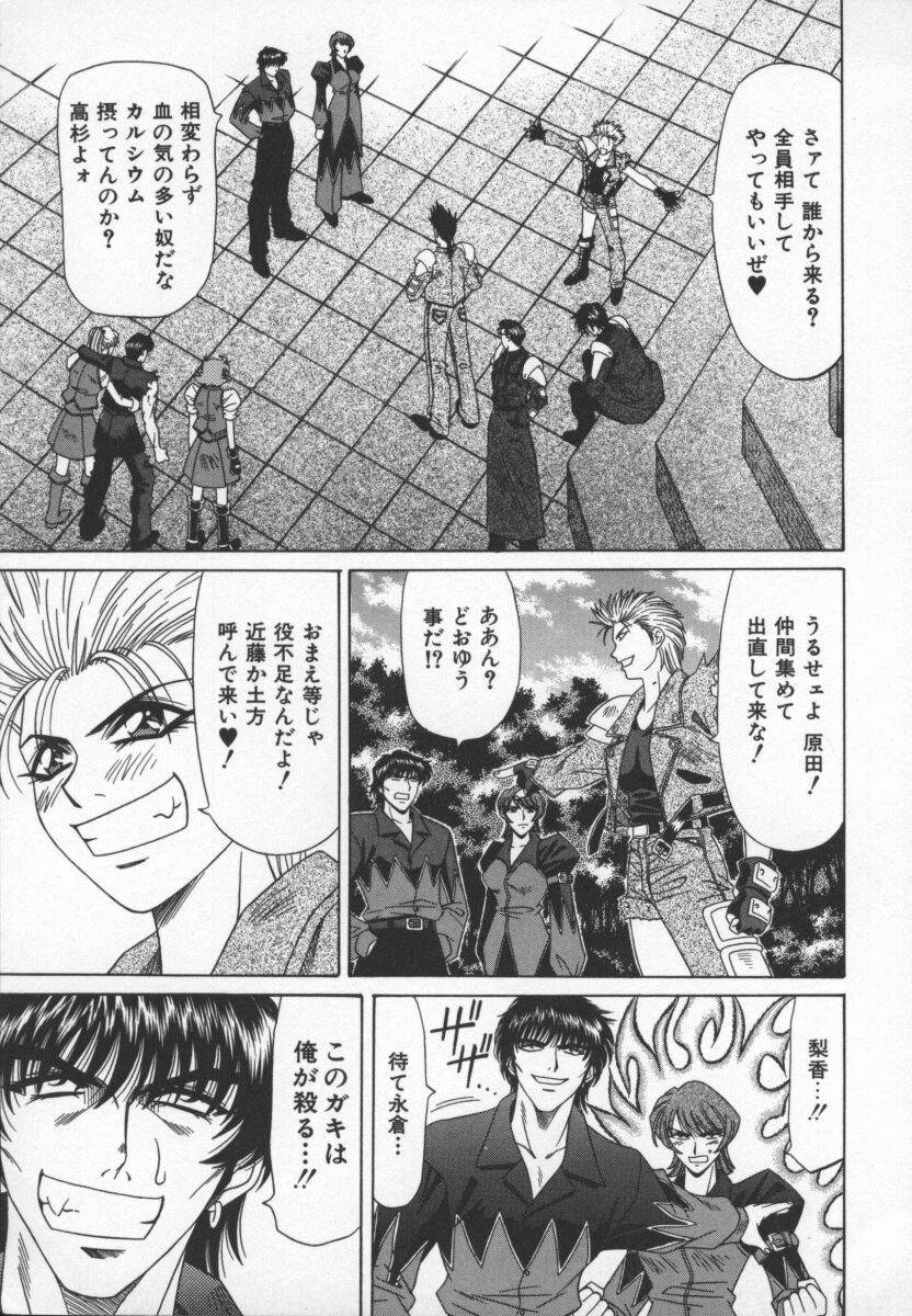bakumetsu03_027