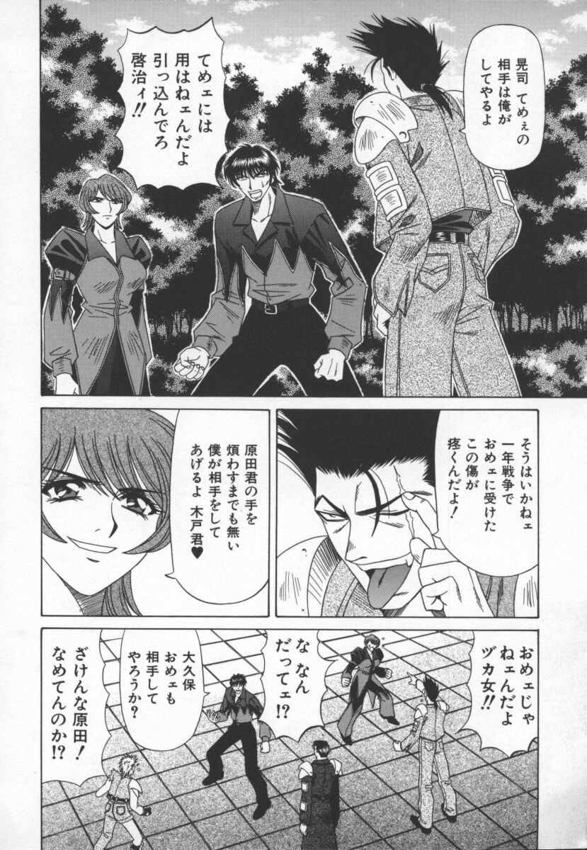 bakumetsu03_028