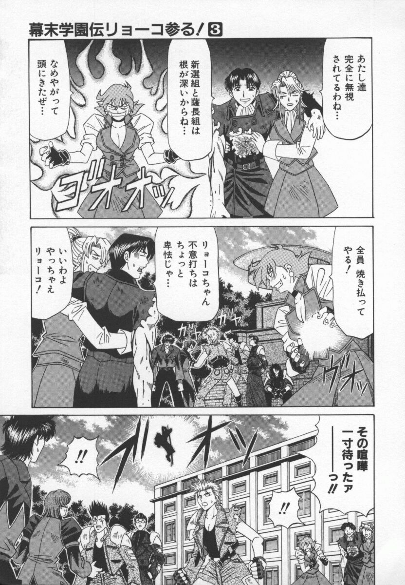 bakumetsu03_029