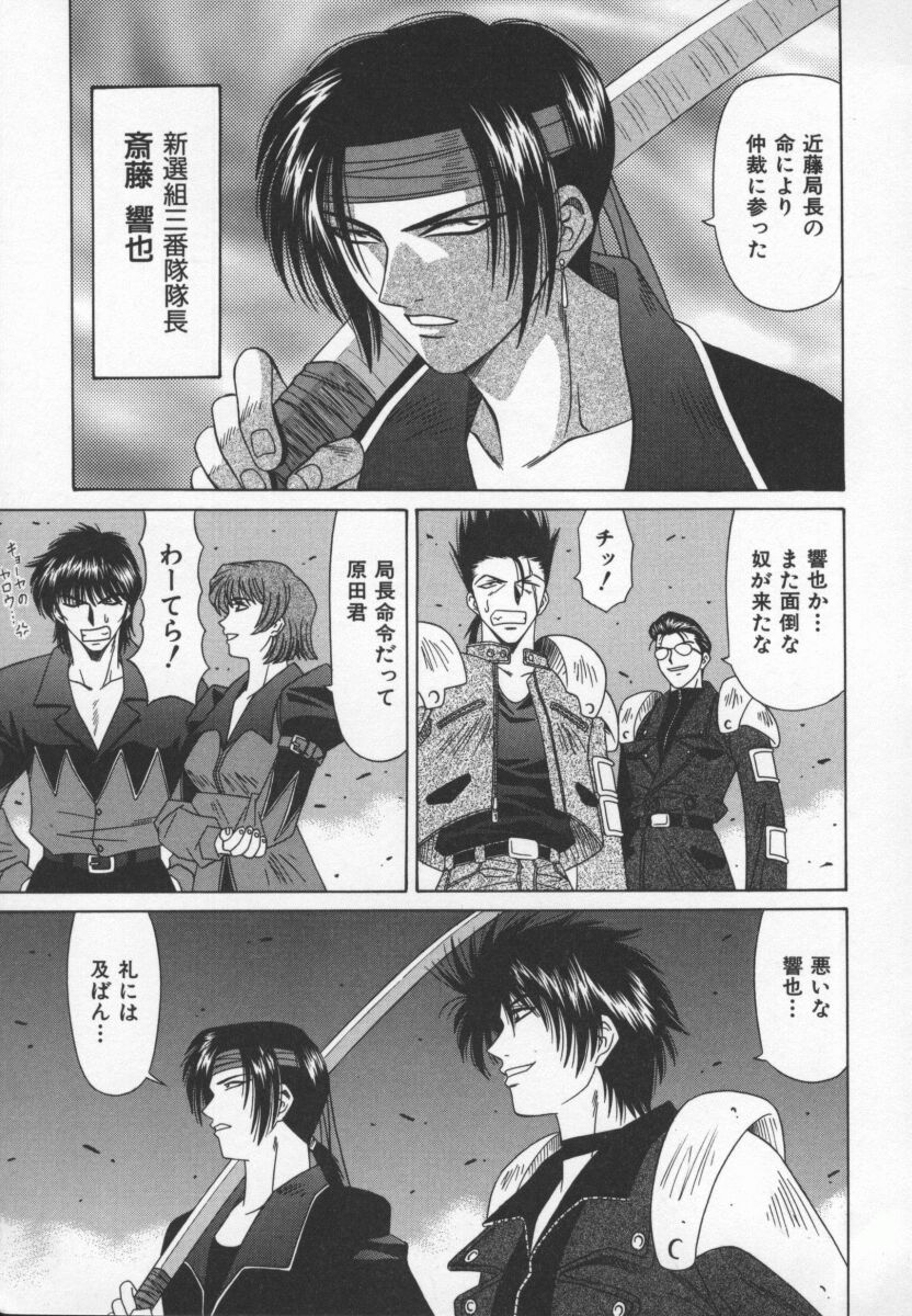 bakumetsu03_031