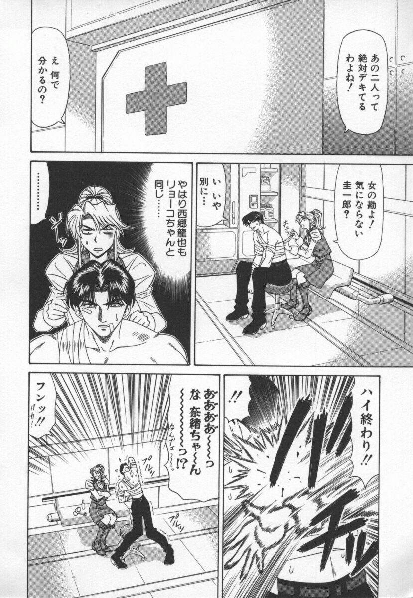 bakumetsu03_034