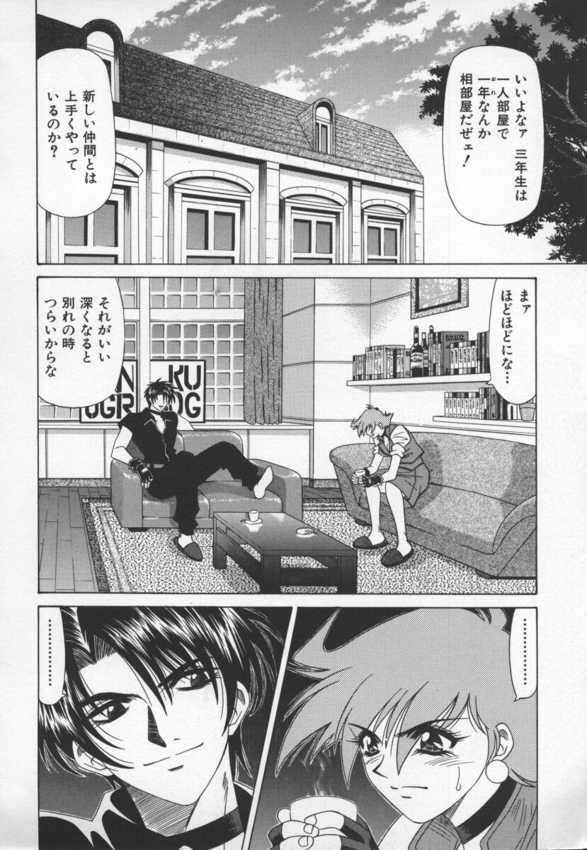 bakumetsu03_036