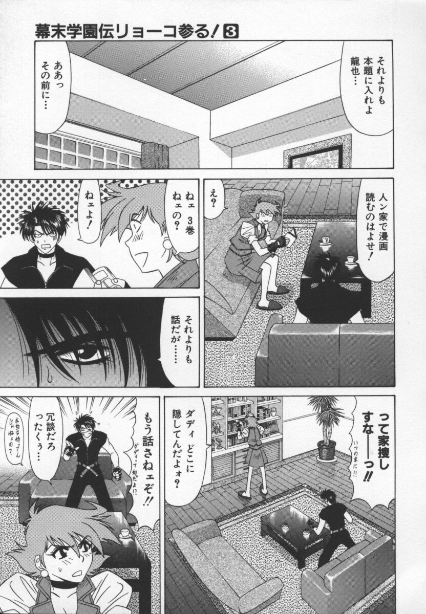 bakumetsu03_037