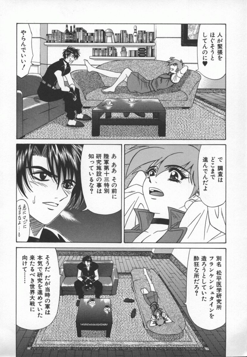 bakumetsu03_038