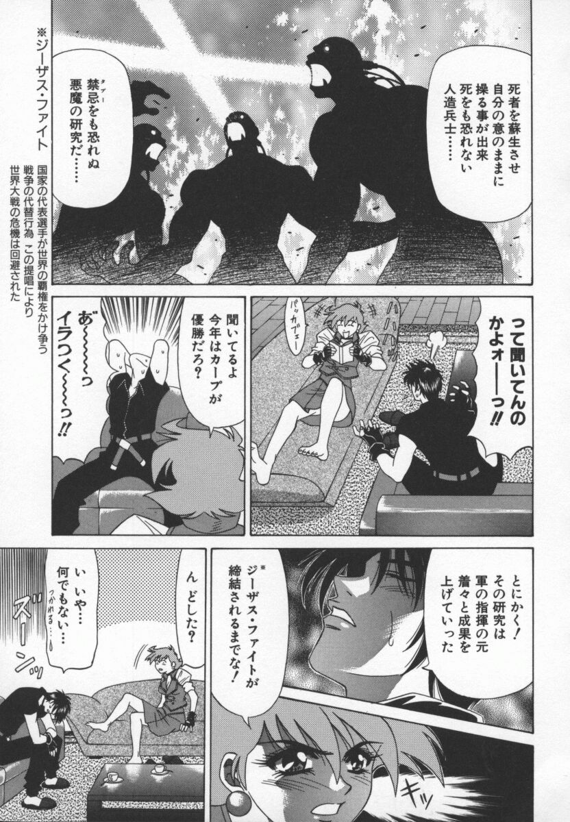 bakumetsu03_039
