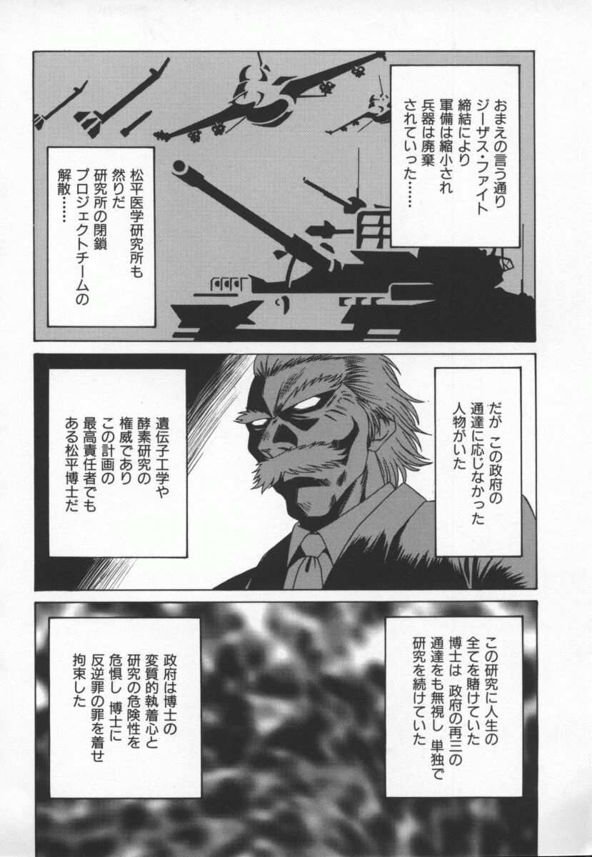 bakumetsu03_040