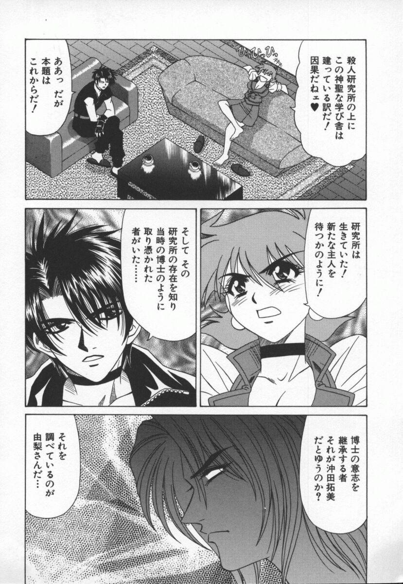 bakumetsu03_042