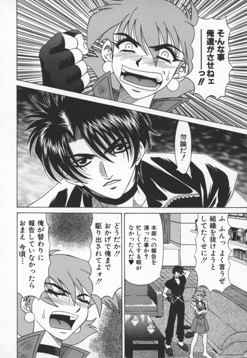 bakumetsu03_044