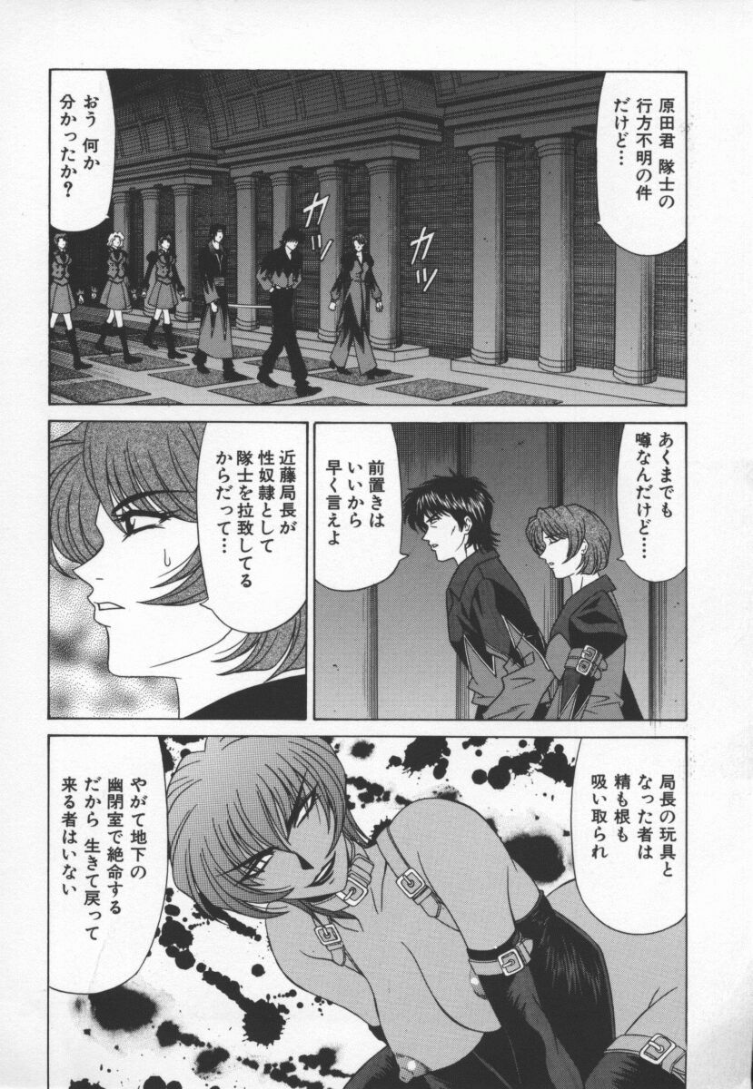 bakumetsu03_060