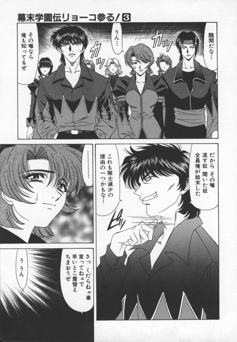 bakumetsu03_061