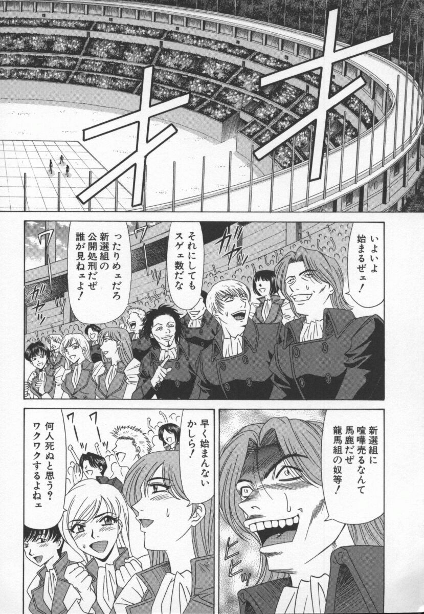 bakumetsu03_062