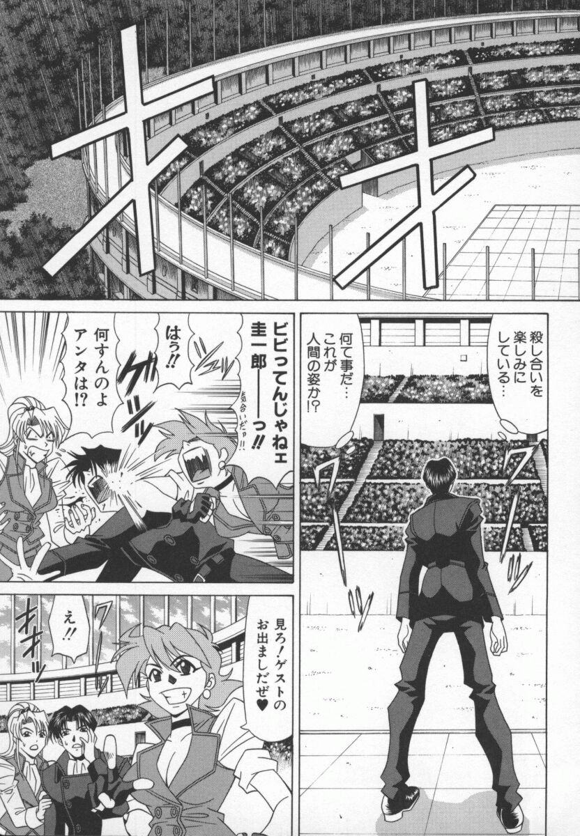 bakumetsu03_063
