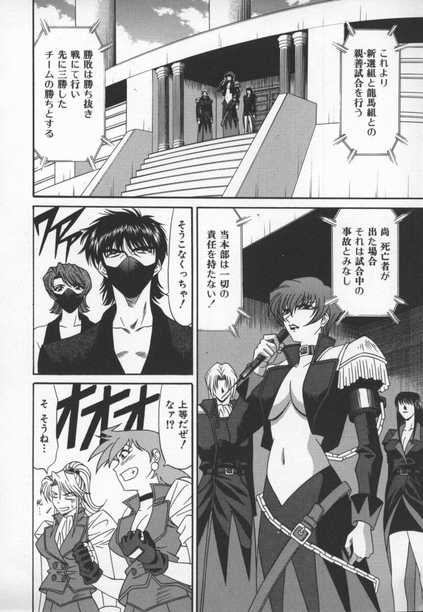 bakumetsu03_066