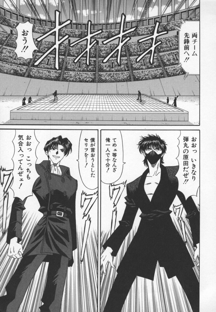 bakumetsu03_067