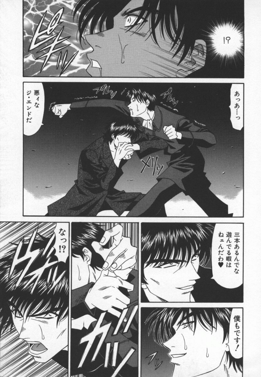 bakumetsu03_071
