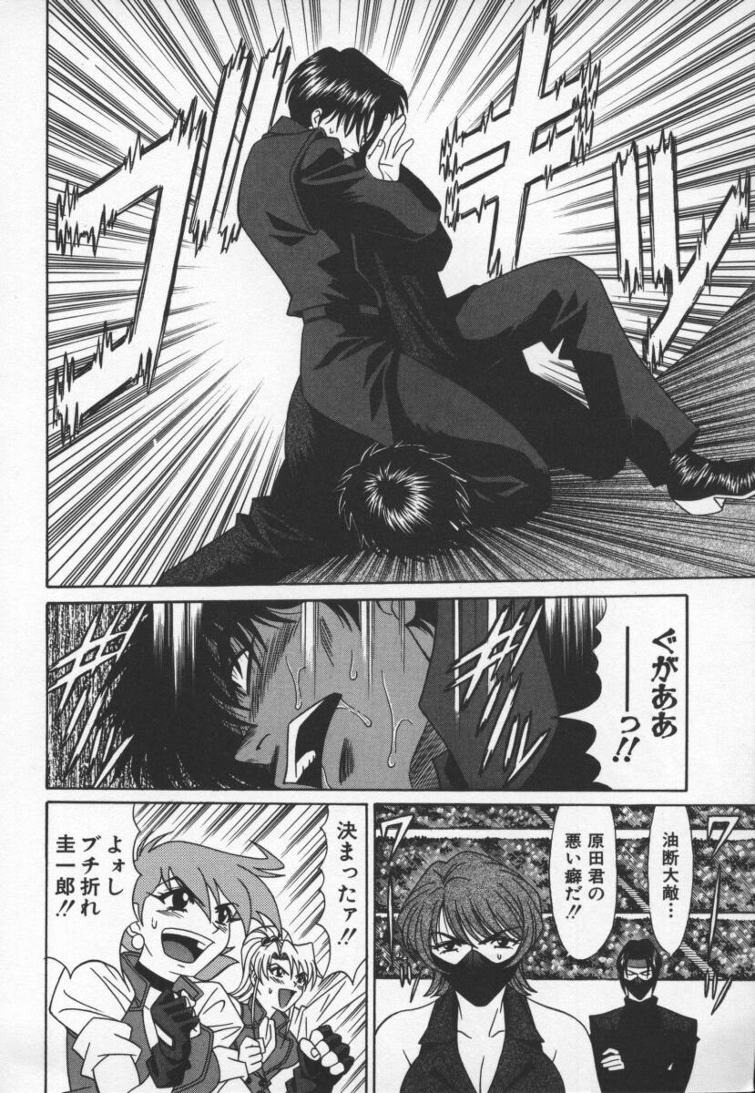 bakumetsu03_072