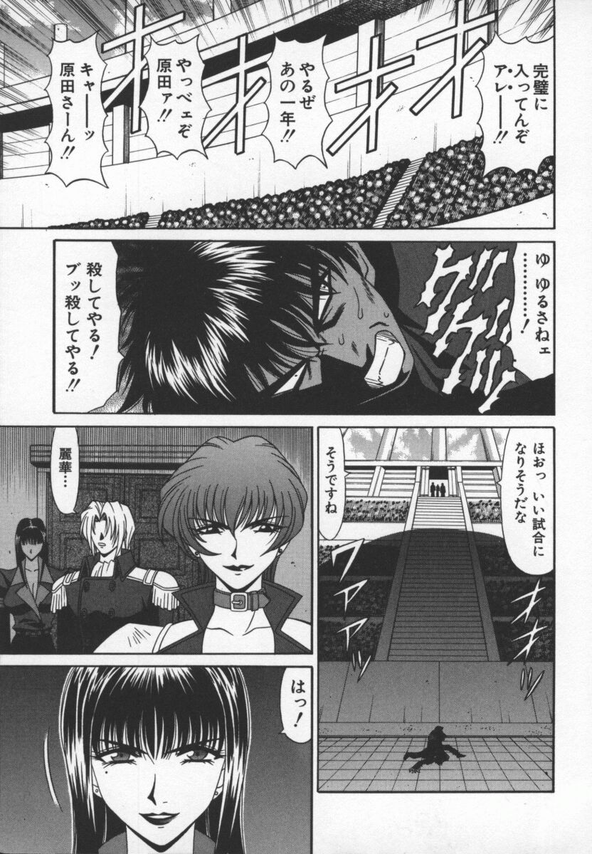 bakumetsu03_073