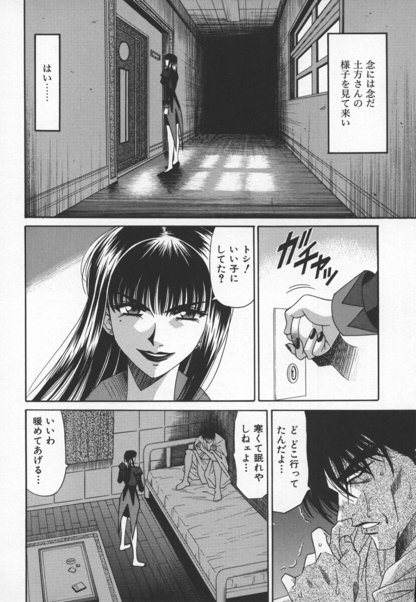 bakumetsu03_074