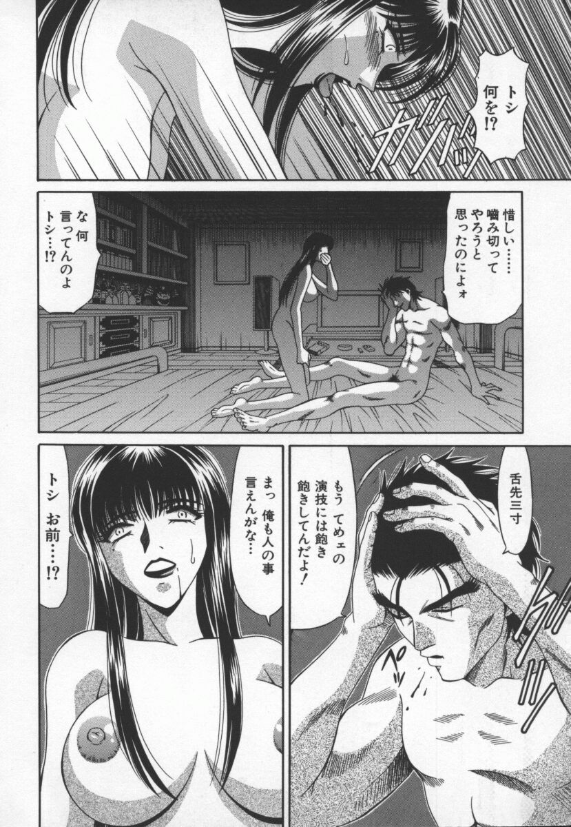 bakumetsu03_078
