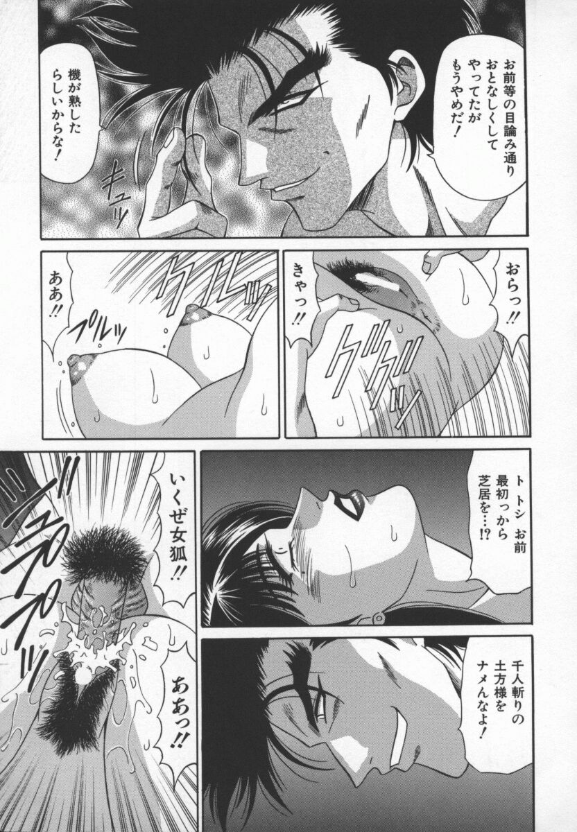 bakumetsu03_079