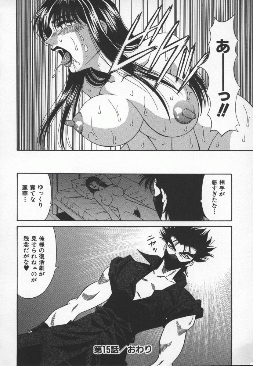 bakumetsu03_084