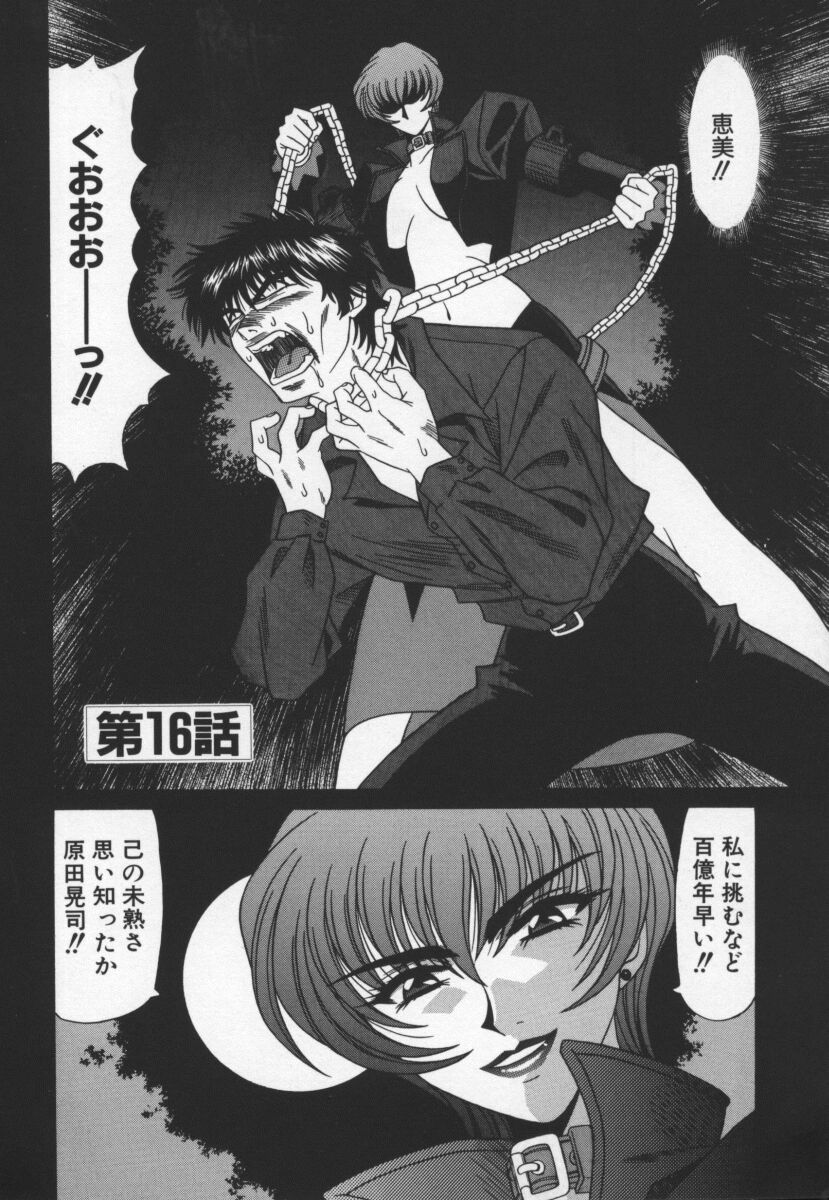 bakumetsu03_086