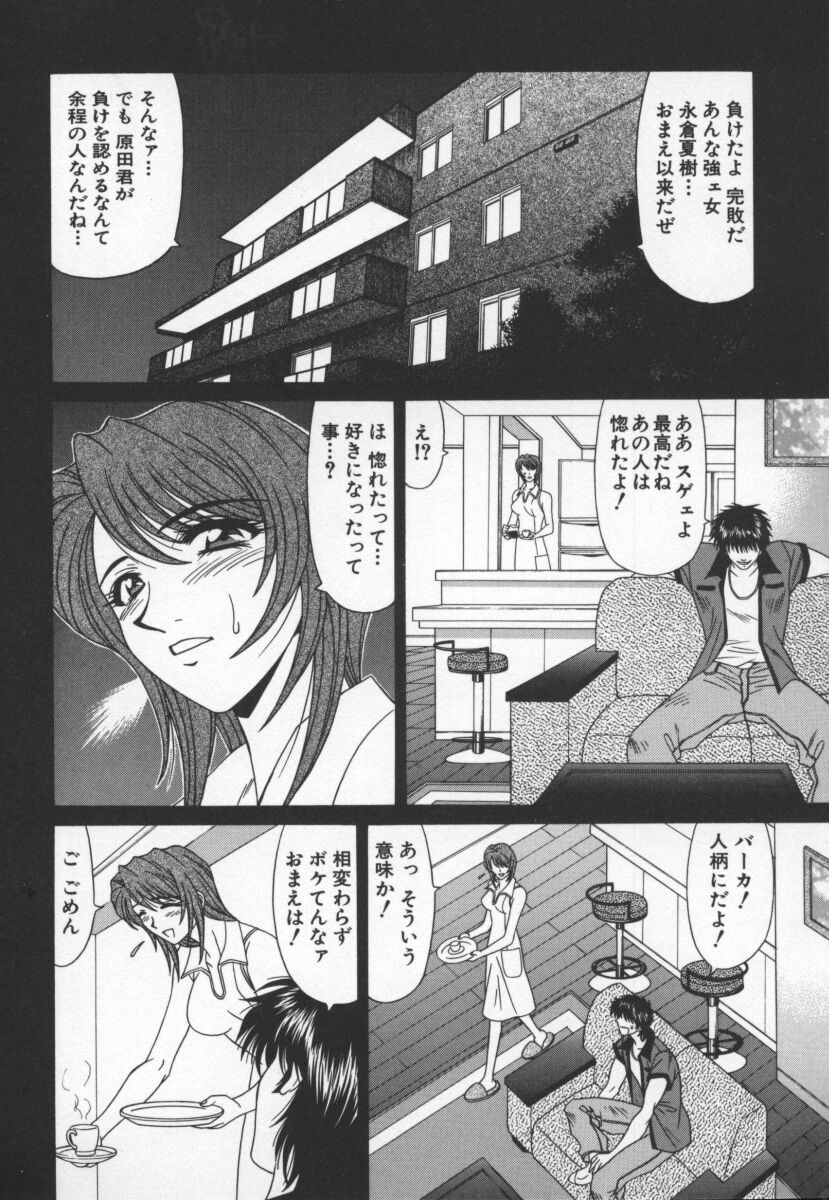 bakumetsu03_088