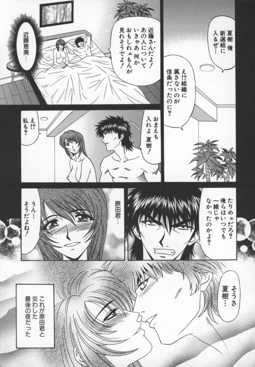 bakumetsu03_097