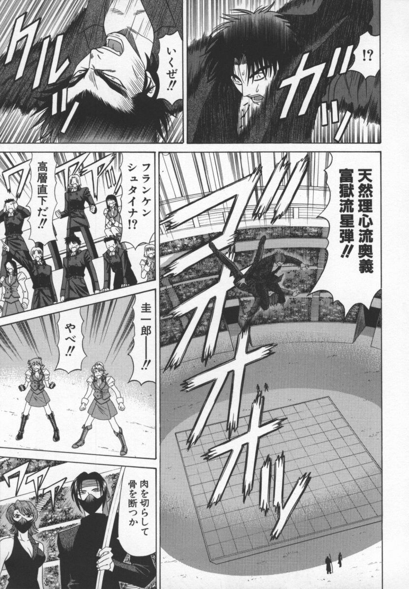 bakumetsu03_103