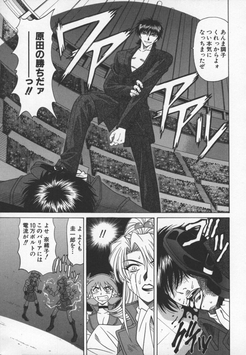 bakumetsu03_105