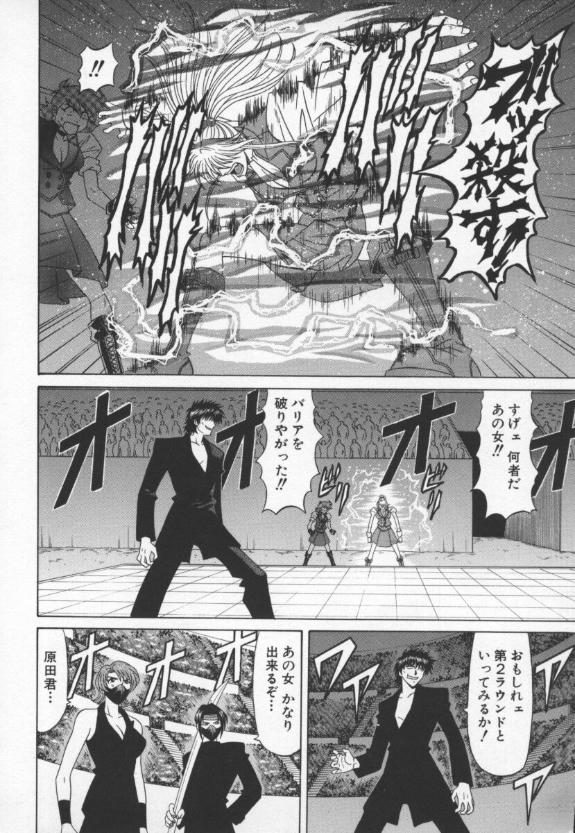 bakumetsu03_106