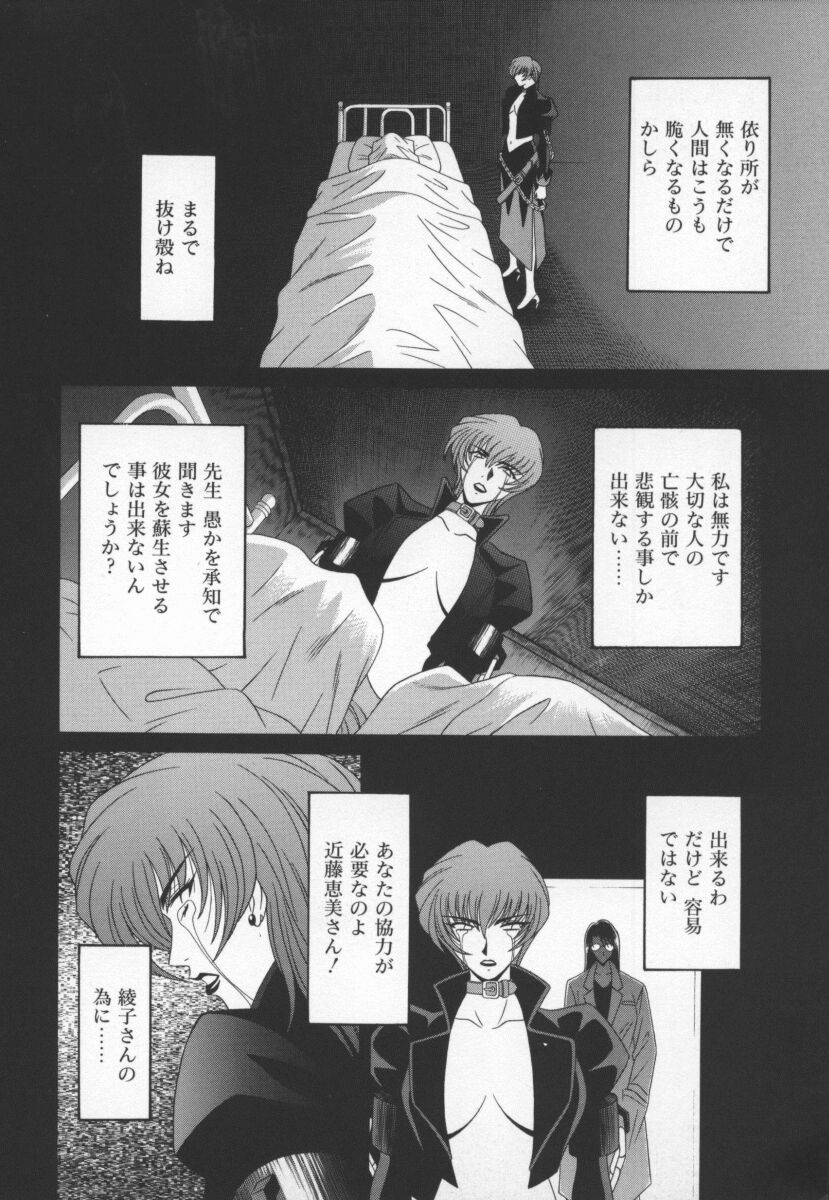 bakumetsu03_110