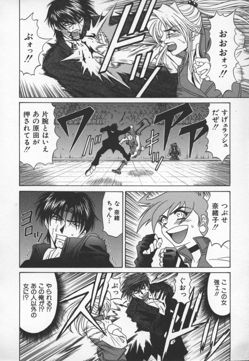 bakumetsu03_112