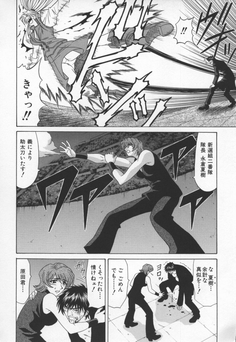 bakumetsu03_114