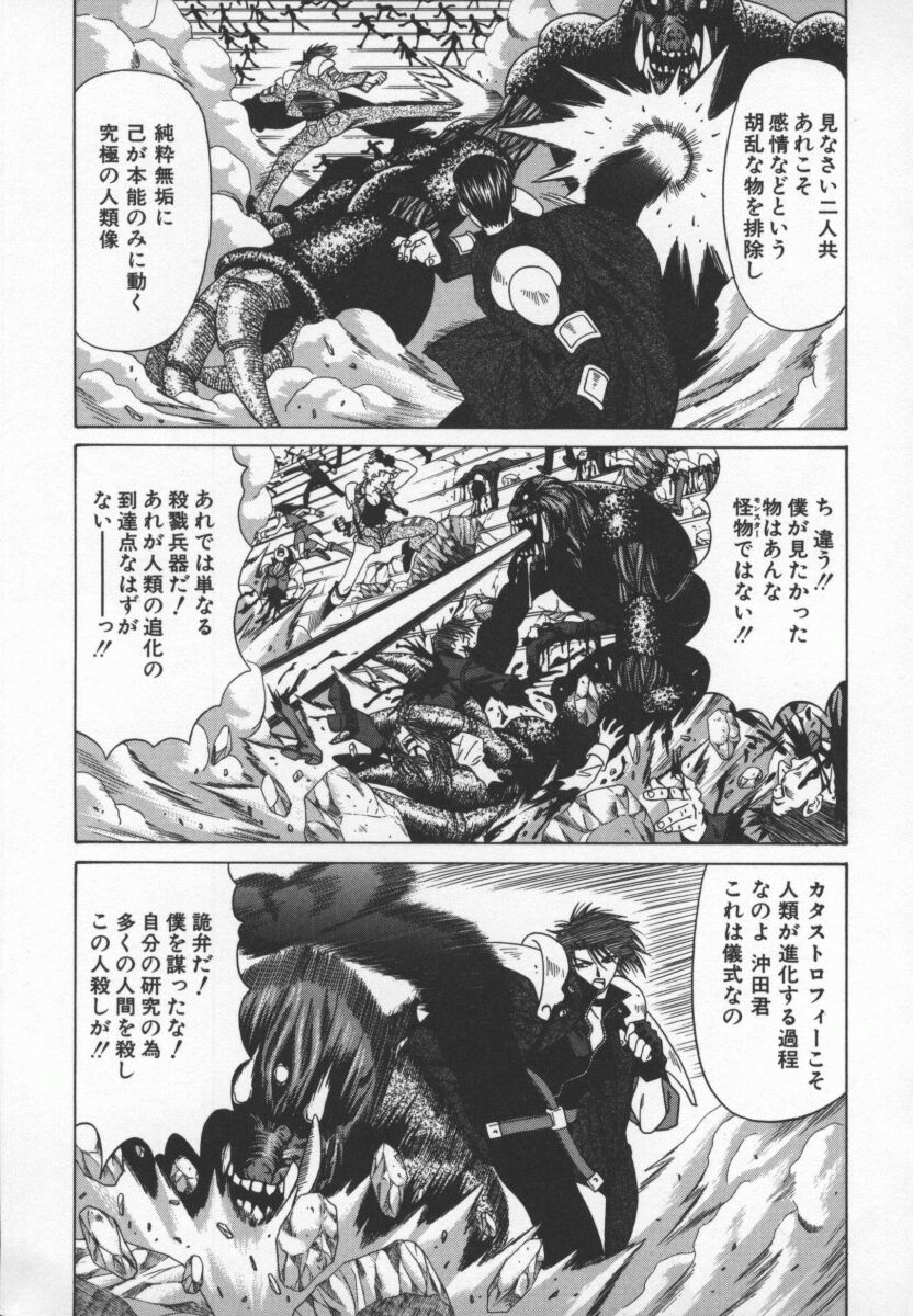 bakumetsu03_121