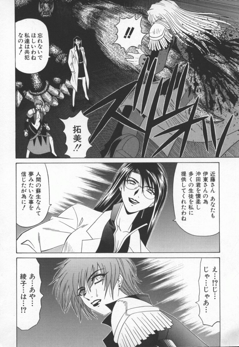 bakumetsu03_122